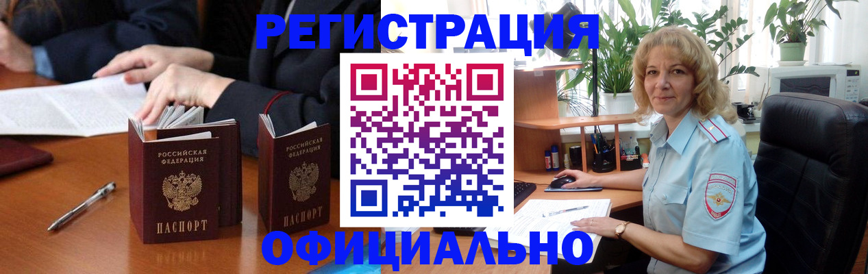 прописка для школы в Каменск-Шахтинском