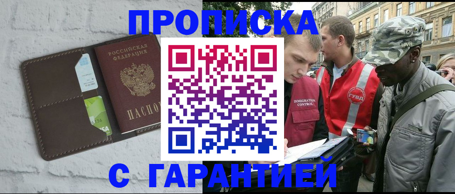 прописка для кредита в Каменск-Шахтинском