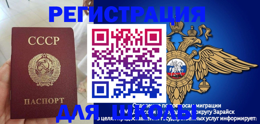 прописка штамп в Каменск-Шахтинском