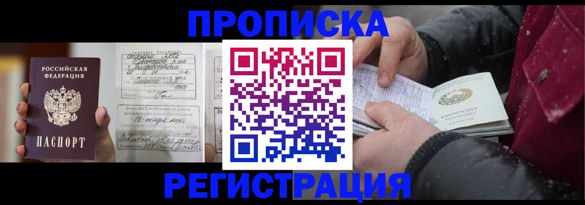 временная регистрация купить в Каменск-Шахтинском