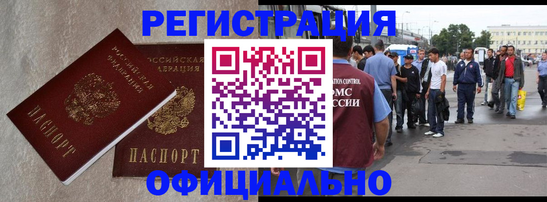 временная регистрация госуслуги в Каменск-Шахтинском