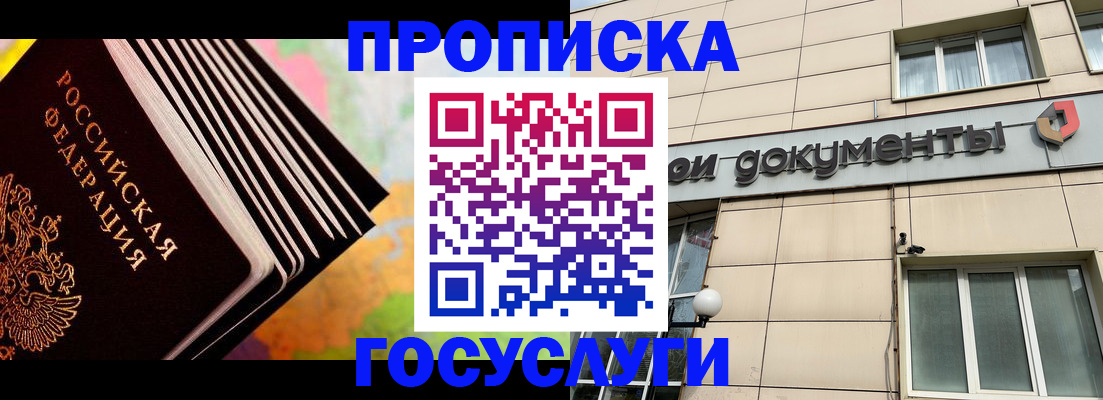 временная регистрация гарантия в Каменск-Шахтинском