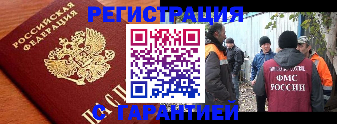 регистрация в Каменск-Шахтинском